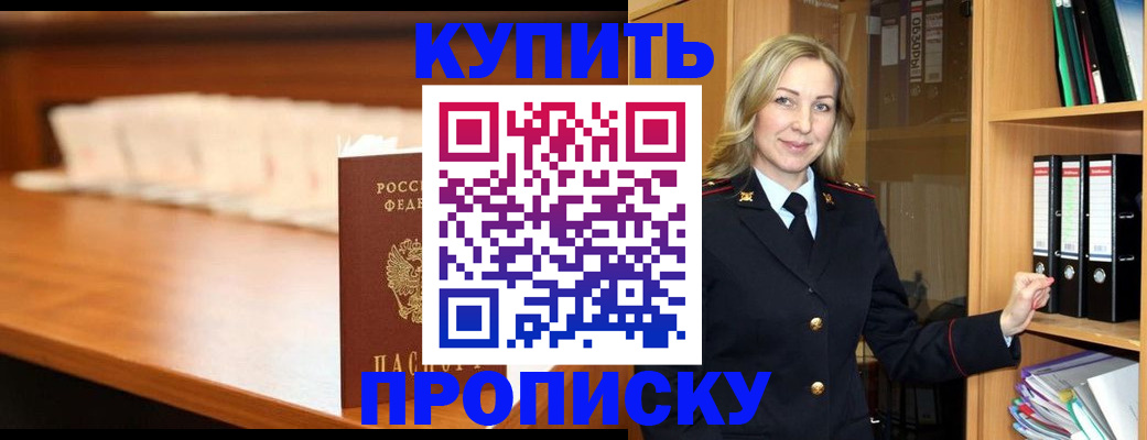 временная регистрация в квартире в Каменск-Шахтинском