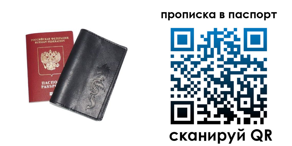 временная регистрация для школы в Каменск-Шахтинском