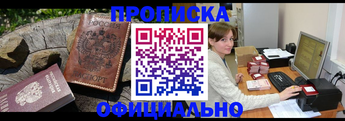 временная регистрация гарантия в Каменск-Шахтинском