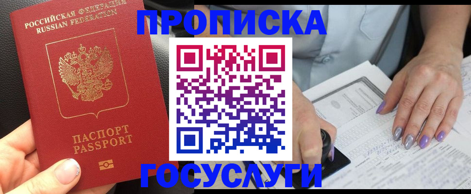 временная регистрация адрес в Каменск-Шахтинском