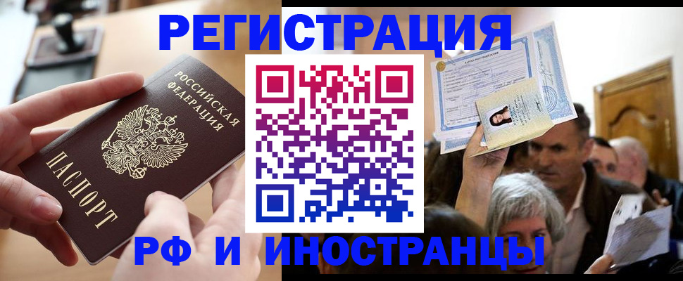 прописка паспорт в Каменск-Шахтинском