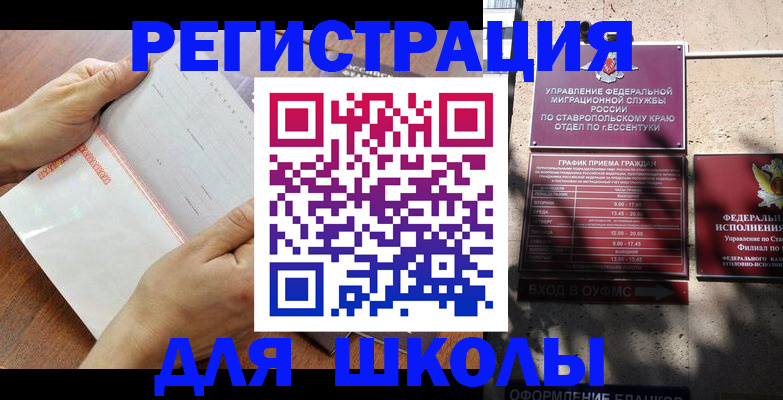 прописка от собственника в Каменск-Шахтинском