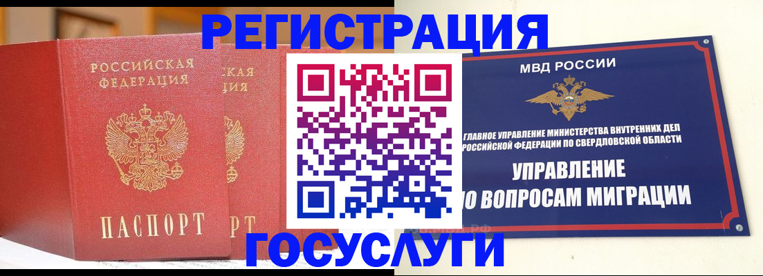 прописка для работы в Каменск-Шахтинском